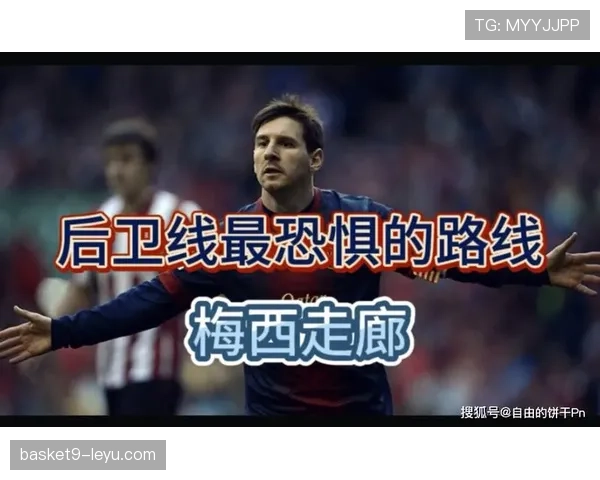 传奇射手新赛季首战破门，强势冲击历史进球纪录