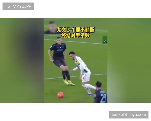那不勒斯防守稳定性问题显现,对争冠形势产生影响 那不勒斯防守稳定性问题显现,对争冠形势产生影响