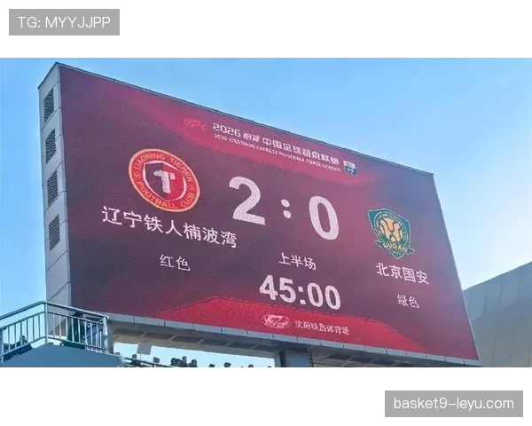 国安战术转型面临双翼折损，当前阶段控球与反击策略选择对球队表现造成影响